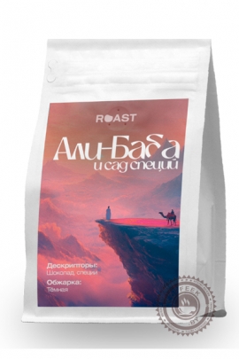 Кофе молотый Смесь Али-баба и сад специй 200 гр