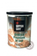 Кофе GOPPION CAFFE "IN CUP" 250г молотый
