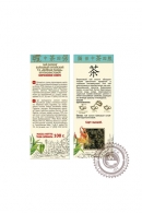 Чай ЗЕЛЕНАЯ ПАНДА "Бирюзовое озеро" 100г оолонг