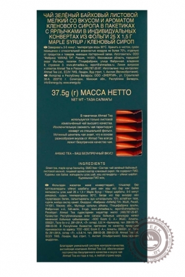 Чай AHMAD "Tea Maple Syrup" зеленый 25 пакетов