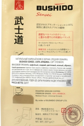 Кофе BUSHIDO "Sensei" зерно 227г