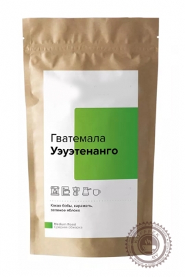 Кофе молотый Гватемала Уэуэтенанго (200гр)