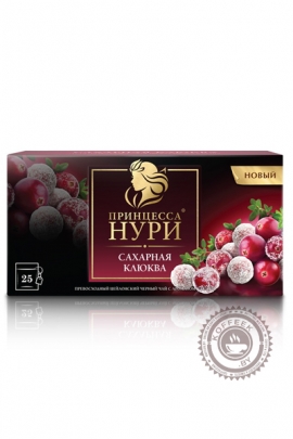 Чай ПРИНЦЕССА НУРИ "Сахарная клюква" черный 25 пакетов