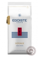 Кофе Egoiste "VOYAGE" зерновой 1000 гр