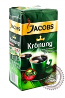 Кофе JACOBS "Kronung" 500г молотый