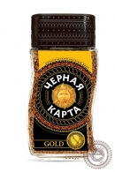 Кофе Черная Карта "Gold" 190 г сублимированный