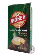 Кофе ЖОКЕЙ "Классический" 450 г молотый