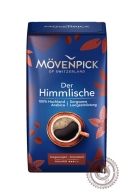 Кофе MOVENPICK 500г молотый
