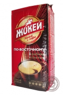 Кофе ЖОКЕЙ "По-восточному" 450 г молотый