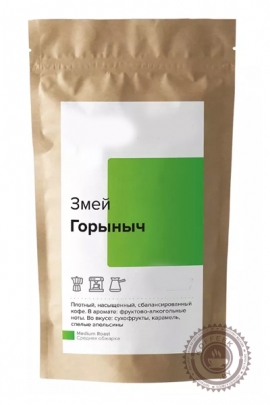 Кофе в зерне Змей Горыныч (200гр)