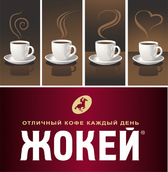Жокей