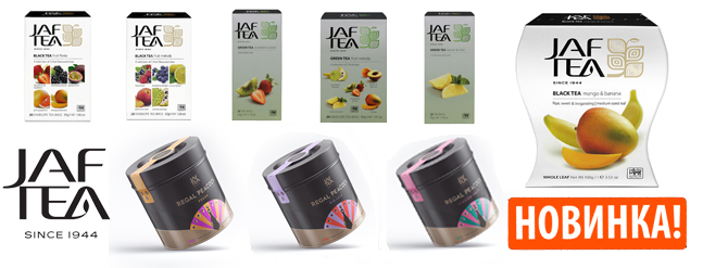 JAF TEA